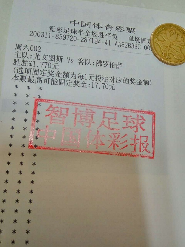 竞足单固推荐周六082意甲:尤文智取意甲开门红