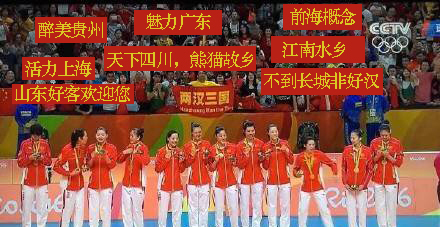 女排夺冠宣传,汉中16年奥运女排广告