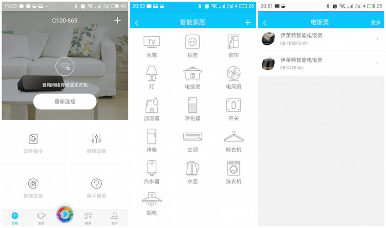 内置智能语音相互的安桥音箱动手玩