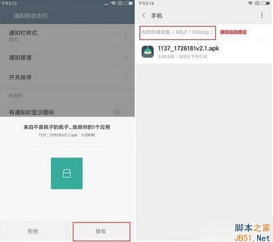 小米面对面快传怎么用,小米最新系统怎么使用小米快传