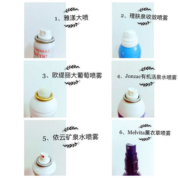 护肤补水喷雾排名第一名,护肤补水喷雾测评怎么写