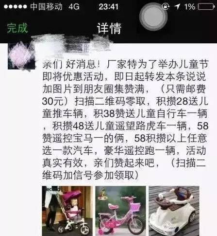 朋友圈坑人套路图片,朋友圈套路合集