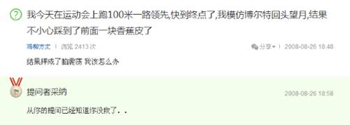 博尔特以漂移的速度创造世界纪录,博尔特逆天超车