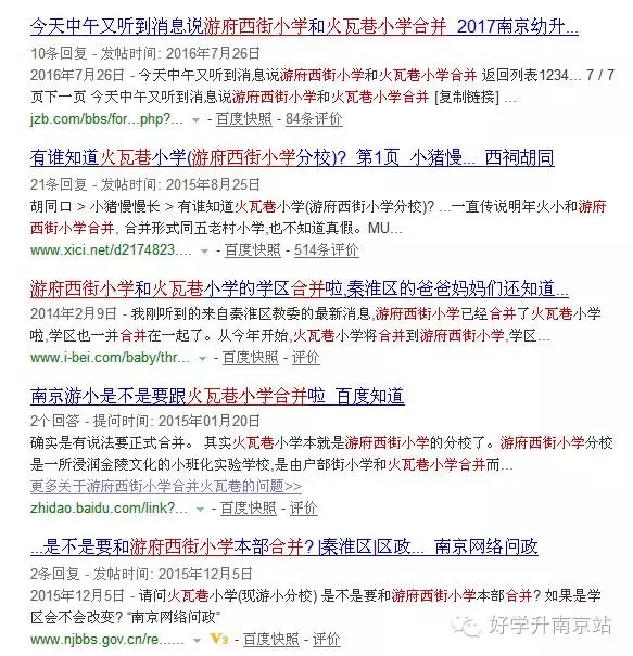 火瓦巷小学和游府西街小学的区别,游府西街小学火瓦巷分校