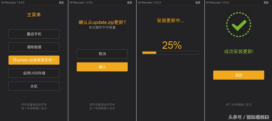 miui8怎么升级系统,miui8更新不了怎么办