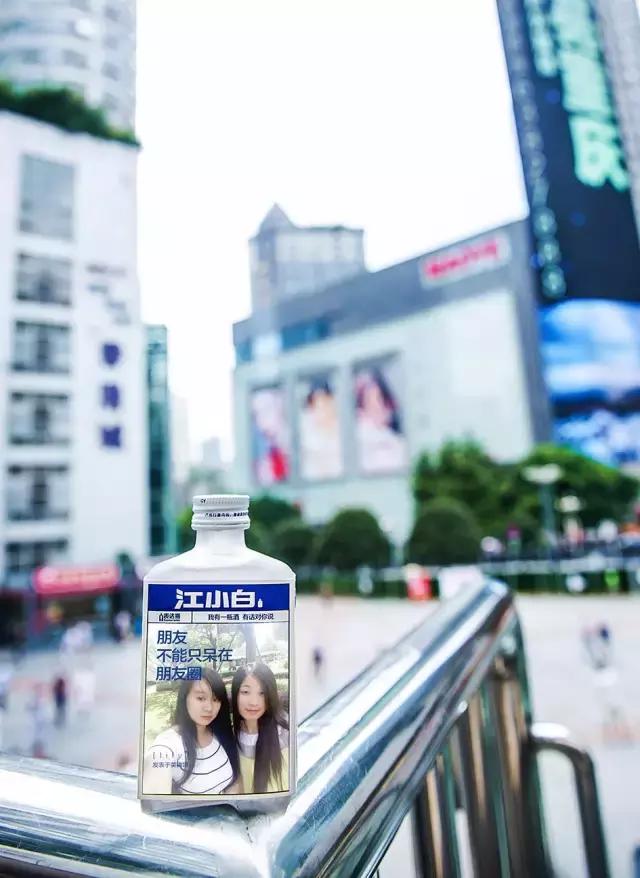 江小白那些超屌文案，你知道是谁干的？