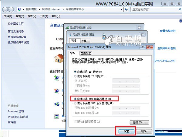 为什么电脑可以上qq却打不开网页,网页打不开qq登不上