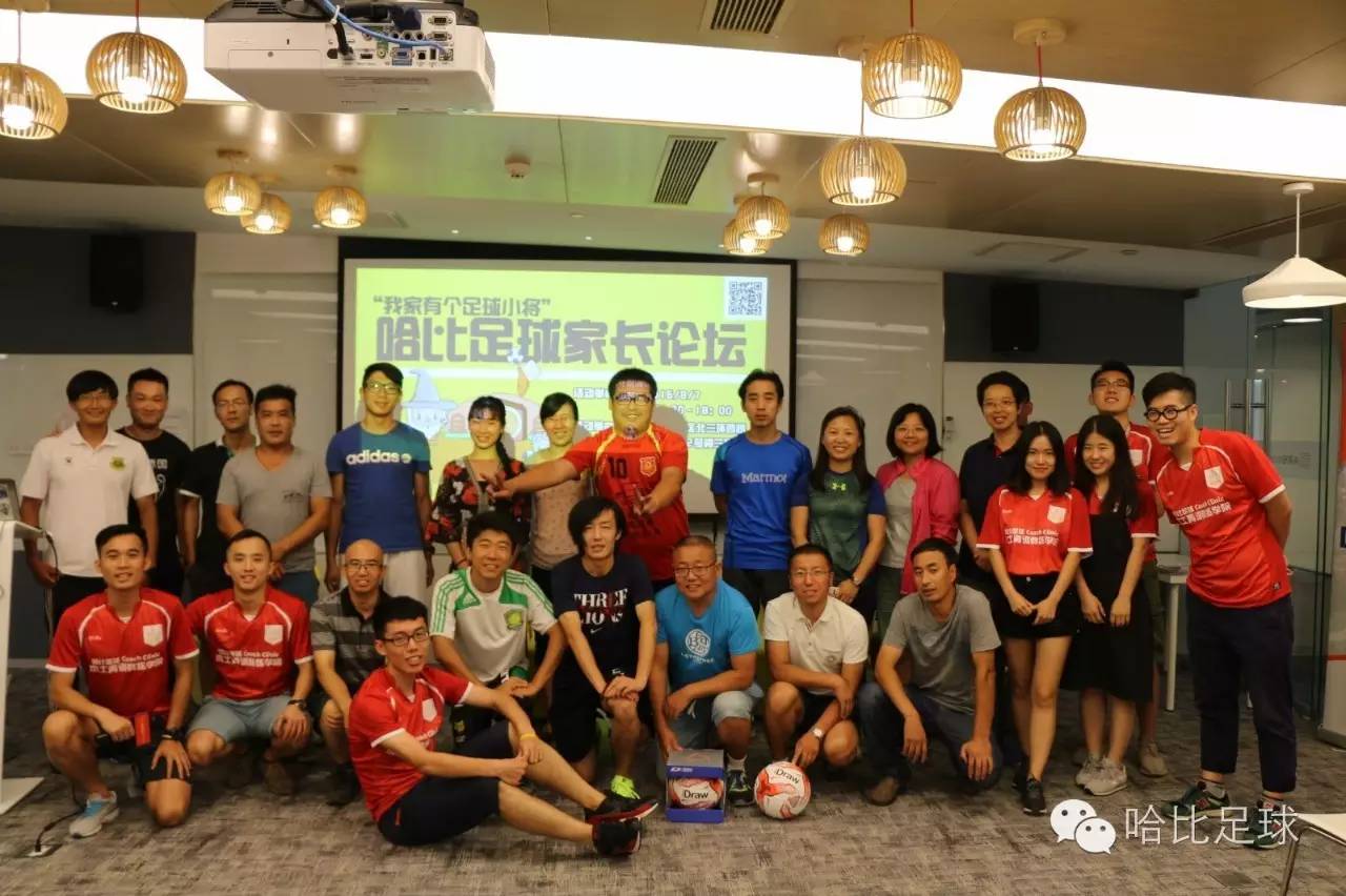家长论坛的洪荒之力看看那些意识超前的粑粑嘛嘛们，都关心孩子踢球的什么问题？
