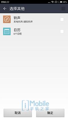 金立m6性能全开,金立手机目前最强手机