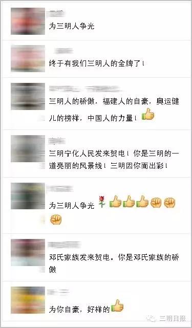 三明8块亚运金牌,三明健儿再获一枚亚运会奖牌