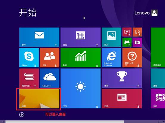 win8系统安装步骤详细教程,windows安装器安装win8