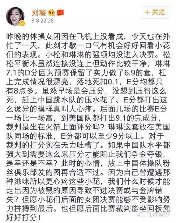 这次奥运中国能赢吗,中国队被黑最惨的一场