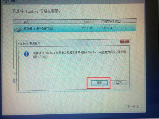 如何安装win8,怎么安装win8.1