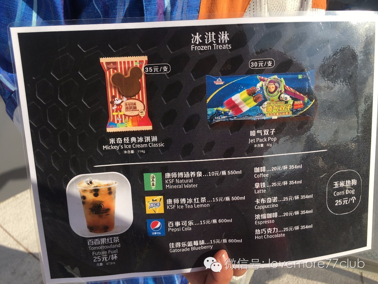 这才是真相!独家揭秘上海迪士尼乐园餐单~最全的disney美食全攻略!文末米奇米妮大礼送