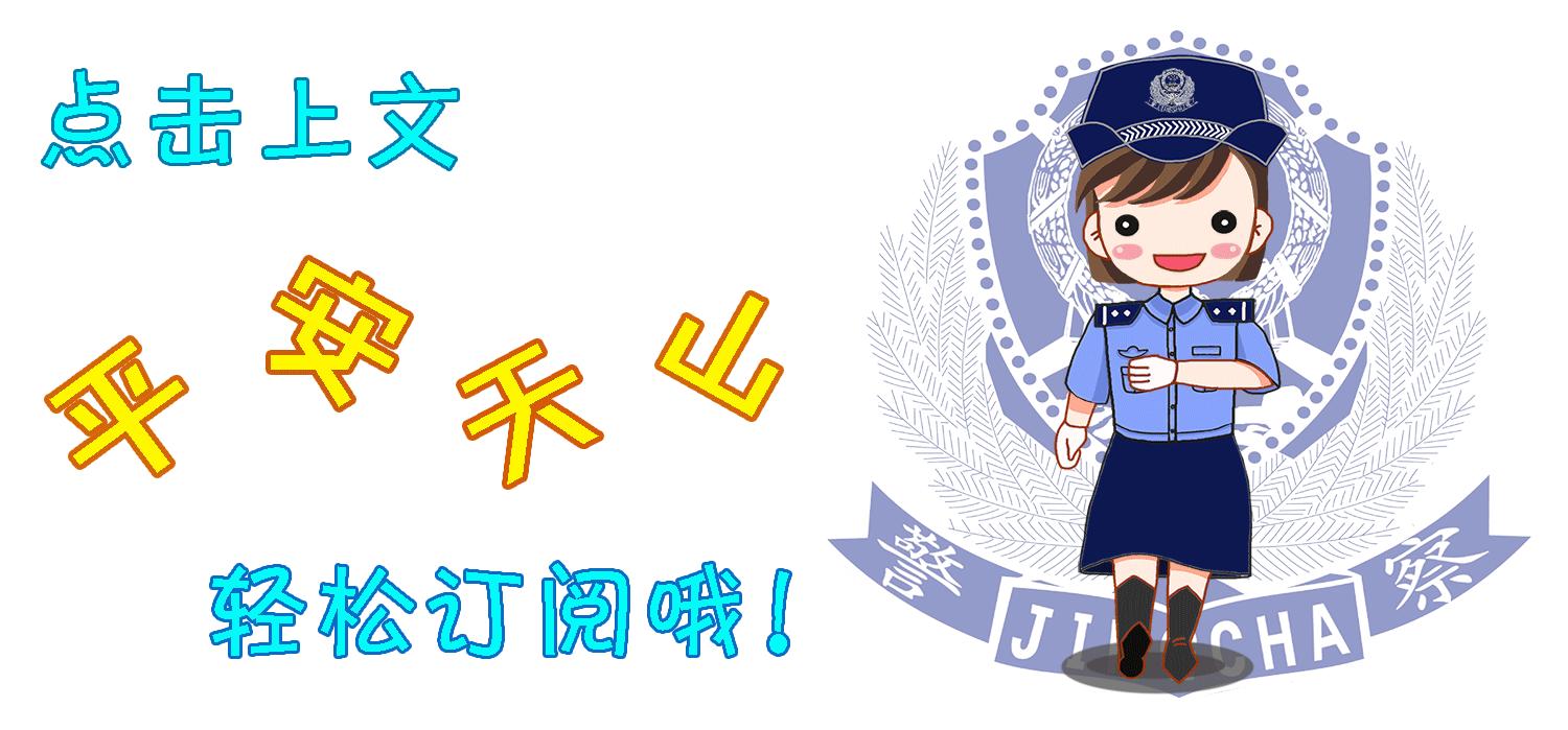 派出所多措并举构建和谐警民关系 (公安警务站守护一方平安)