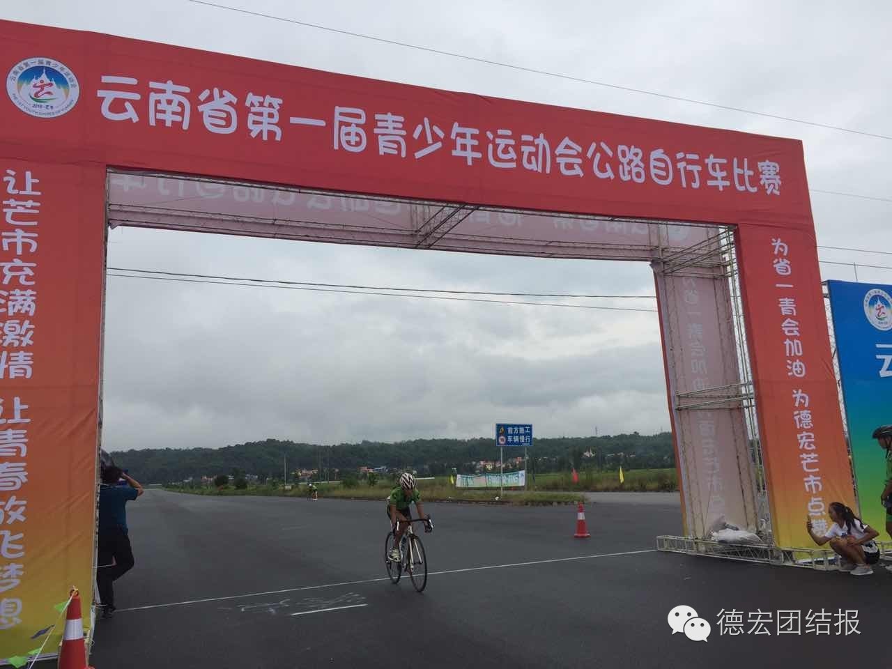 青运会2023金牌榜,2016年德宏芒市青运会