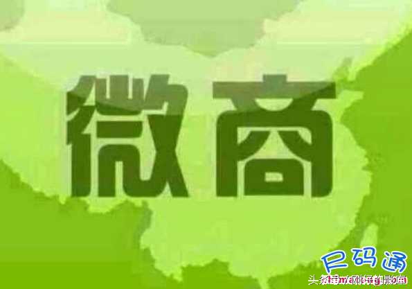 微商属于火的行业吗,微商是正规经营吗