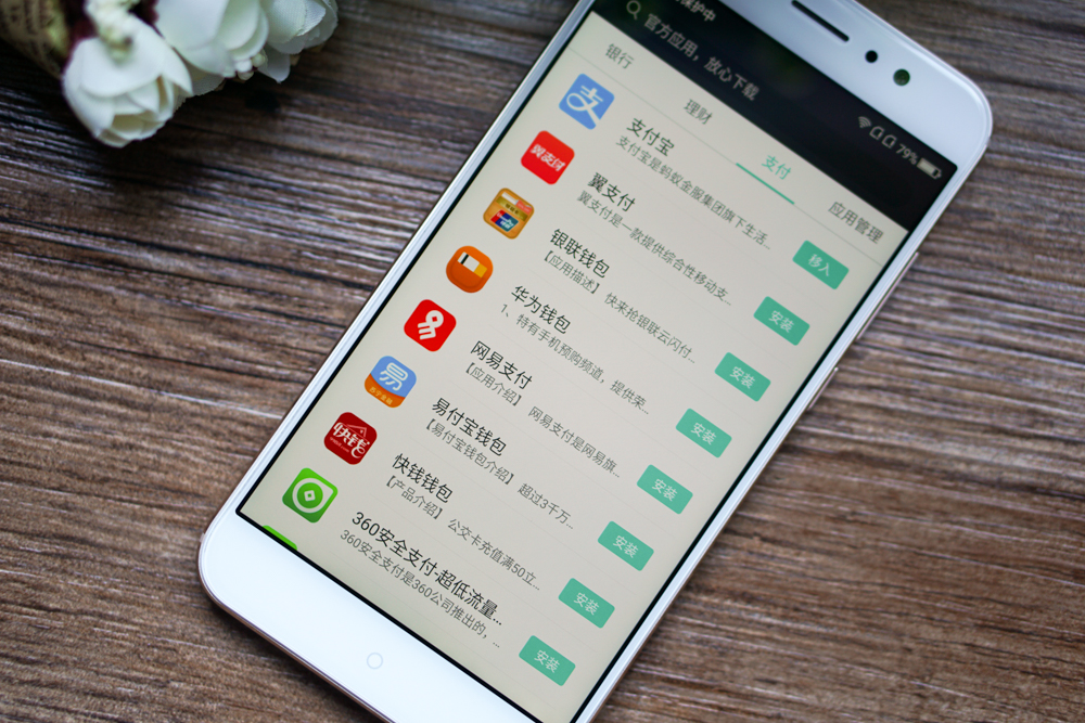 魅族n4,360手机n4评测