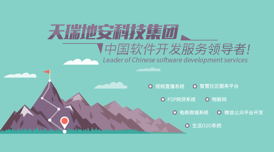 天瑞地安,天瑞地安集团总部