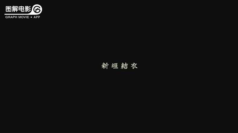 图解—《恋空》爱情的最初愿望是如此单纯