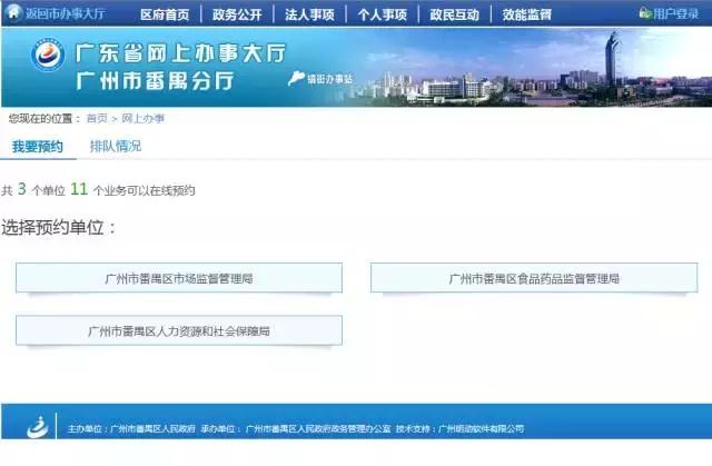 番禺政务中心如何预约,番禺区政务中心办理需要多久