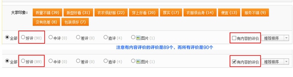 怎样从淘宝评论判断商品真假,淘宝评论信誉度怎么看好坏