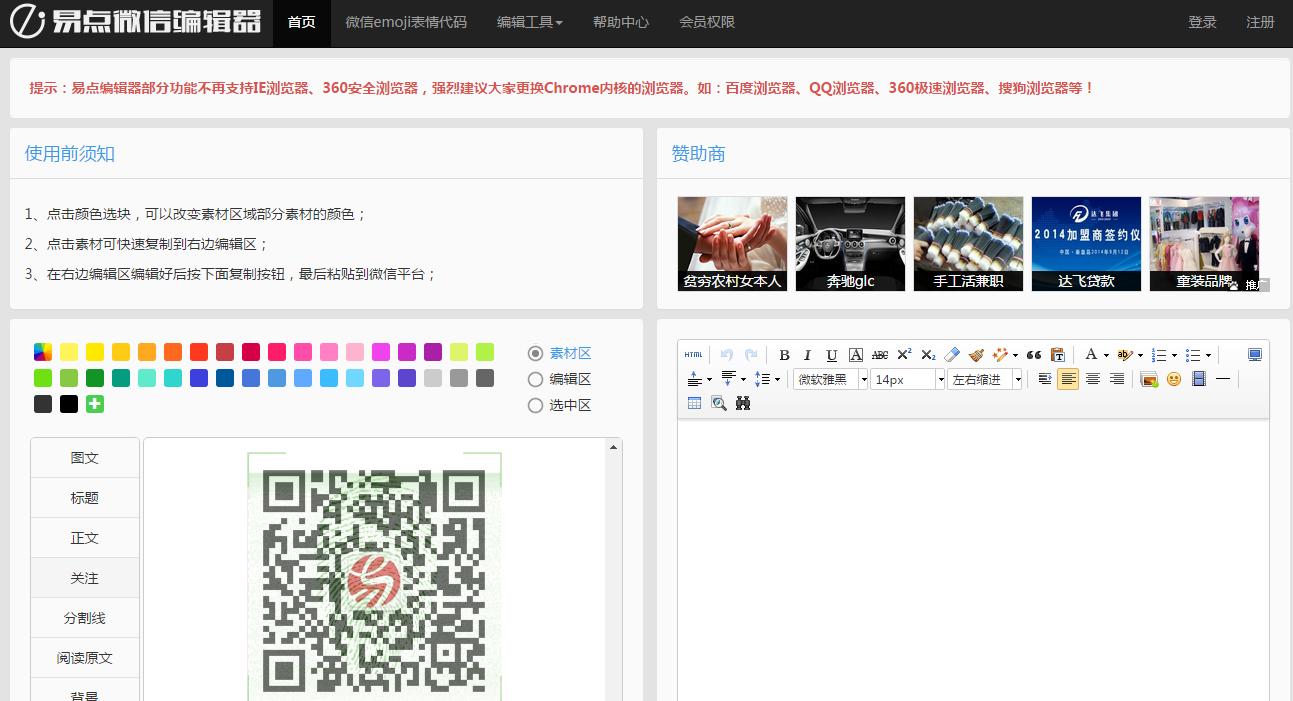 最受欢迎6张图片与视频的模板,最受欢迎的代码编辑器推荐