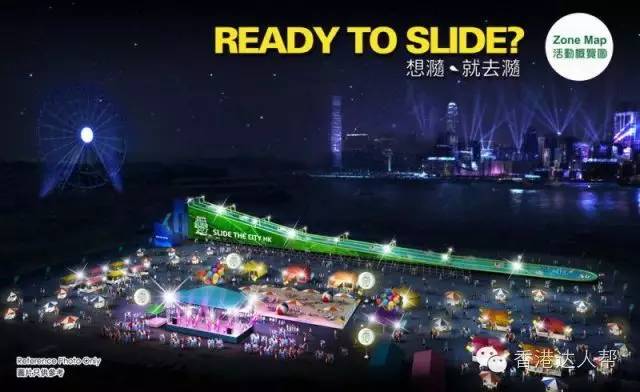 夏天炎炎“瀡”滑梯，全亚洲最高10米滑梯台登陆香港中环！