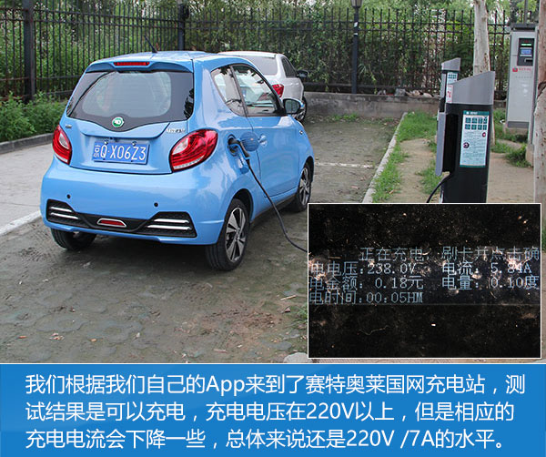 知豆d2剩余多少电量开始充电,知豆d2在下雨天能跑吗