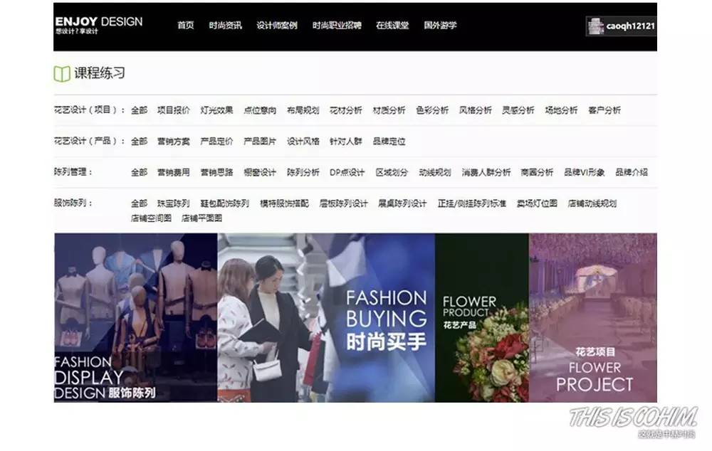 高级陈列教程,陈列操作教程