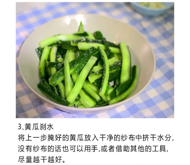 厨房腌菜小妙招,私厨技巧
