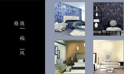 家装购买,家装壁纸怎么选
