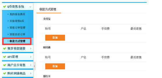 怎样用手机话费买qq币,手机话费余额能变现吗联通