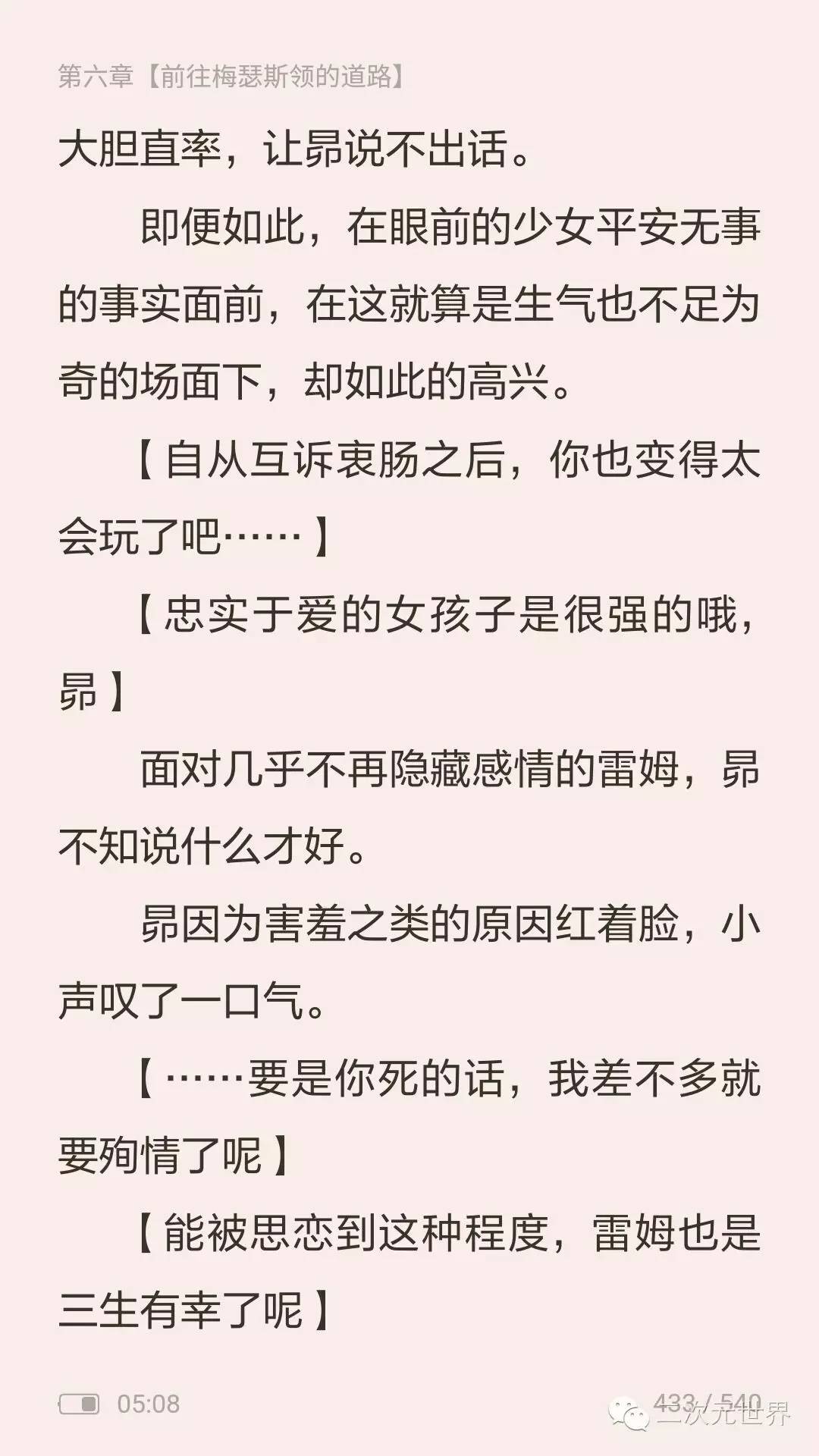 喂,幺幺零吗?这里有人*私走**“洗面奶”!|Re从零开始21话