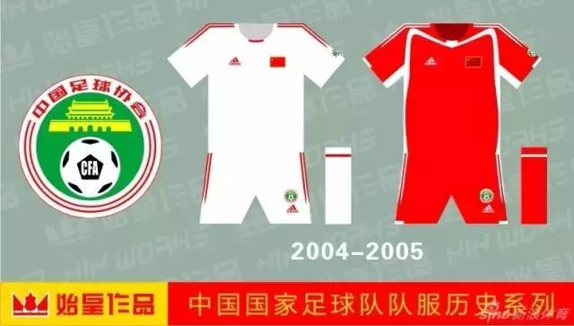 国足阿迪达斯,阿迪国足球衣