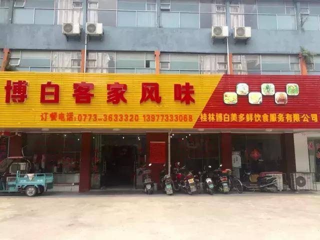 桂林舌尖上的粉,桂林白切猪手