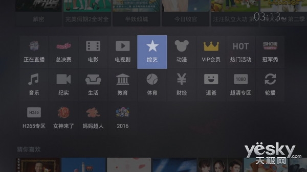 电视盒子海美迪是最好的吗,芒果嗨电视盒子