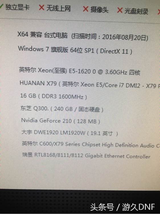 被团长吐槽打不出伤害廉价主机210显卡大战DNF