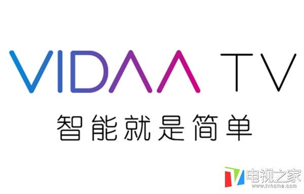 踩在海信肩膀上的VIDAA摔得惨和看得远只在一线之间