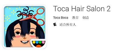 收藏❗2016年最适合小朋友玩的26款英文APP！