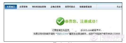 如何在12306网上订火车票,怎么买火车票网上订票12306
