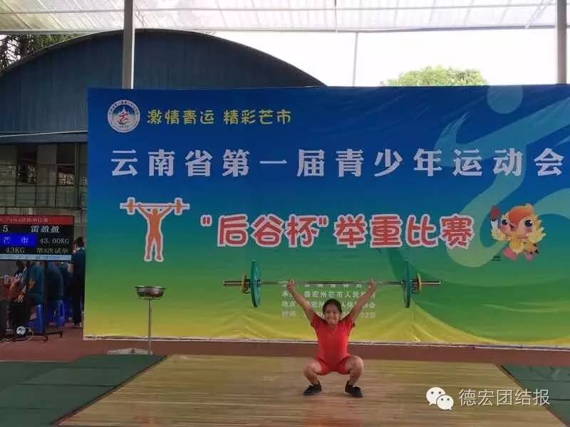 全国青运会夺金视频,全国首届青运会云南