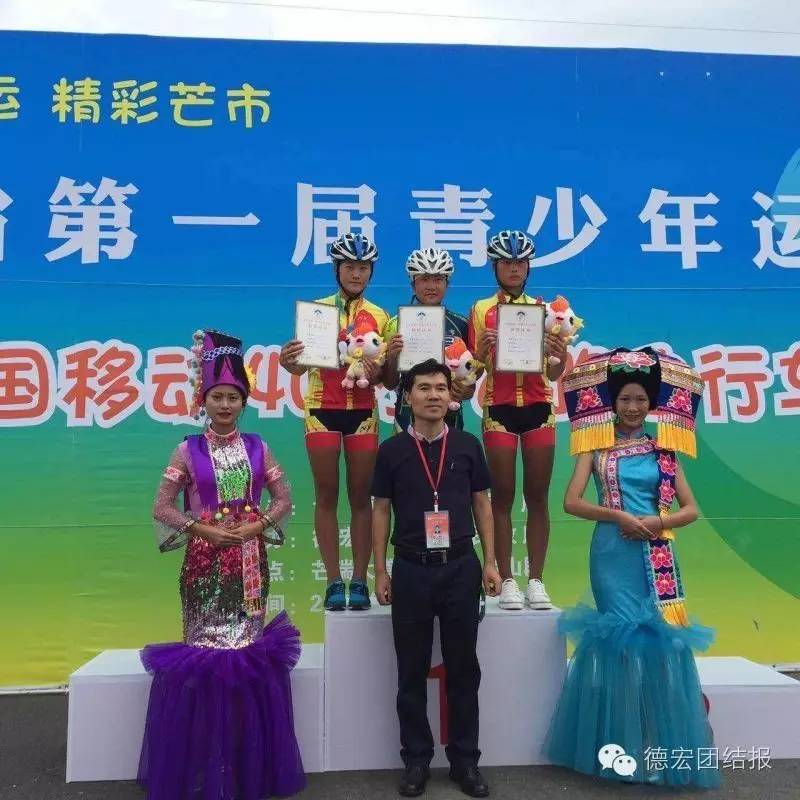 青运会2023金牌榜,2016年德宏芒市青运会