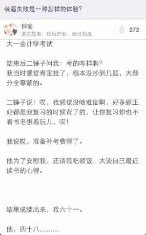 新春必备,2016年会装逼宝典