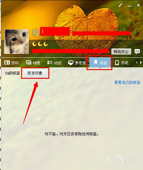 qq怎么知道对方拉黑了我,qq拉黑怎样删除对方