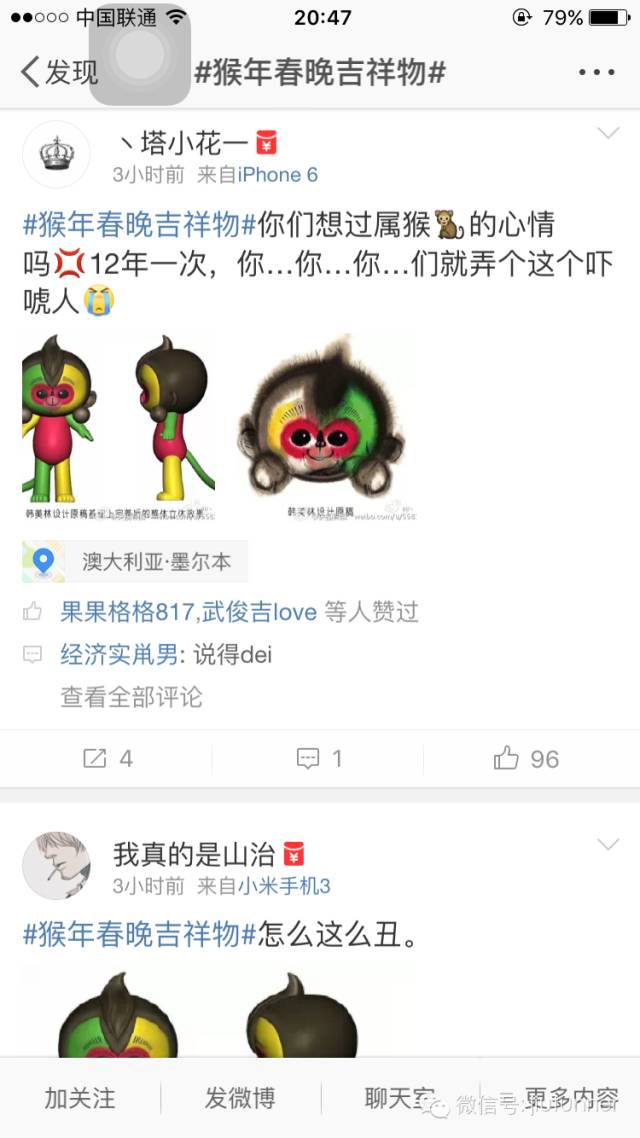 不服！我大华夏的猴子只能长这样吗？！