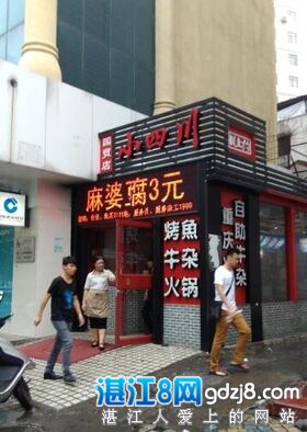 湛江烤鱼老店,湛江东海岛有烤鱼店