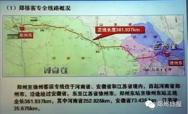 郑徐客专开通时间表,郑徐高铁最新消息今天