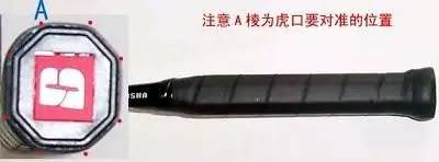 羽毛球握拍需要握到锥盖吗,羽毛球握拍方法和发力