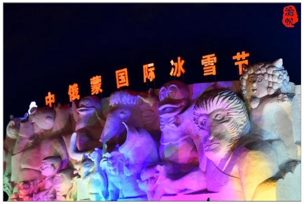 满洲里中俄冰雪世界,2019中俄蒙满洲里冰雪节门票